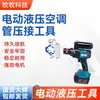 Pinzas Prensadoras de Tubería de Aire Acondicionado para Vehículos Eléctricos Portátiles, Pinzas Prensadoras Portátiles Económicas, Herramienta Manual de Prensado de Tuberías con Restablecimiento Manual