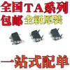 Chip IC Nuevo Original Ta75S01F Ta75S393F Ta75S558F Paquete Sot23-5