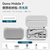 Bolsa de Armazenamento DJI OM7P Bolsa de Ombro Portátil para Celular 7P Bolsa de Mão para Estabilizador PTZ de Mão OM7