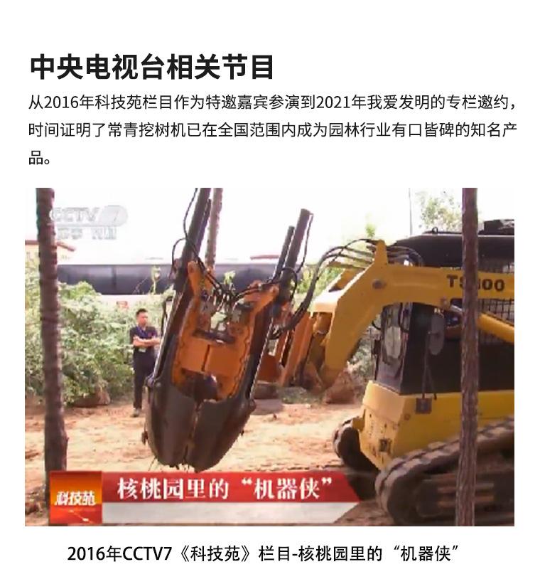移树一体机新详情_05.jpg