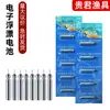 Batería Electrónica para Flotador Cr425 Danny Fuyoubang Flotador Luminoso Fuente de Alimentación Electrónica Batería Universal para Flotador de Pesca Nocturna