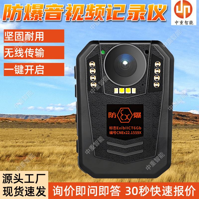 防爆音视频记录仪(1).png