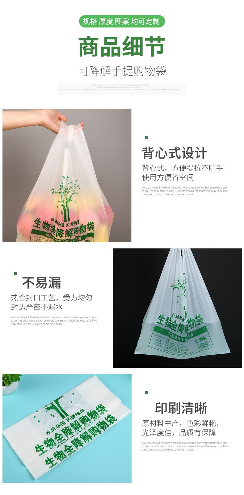 生物基可降解购物袋详情首版_08