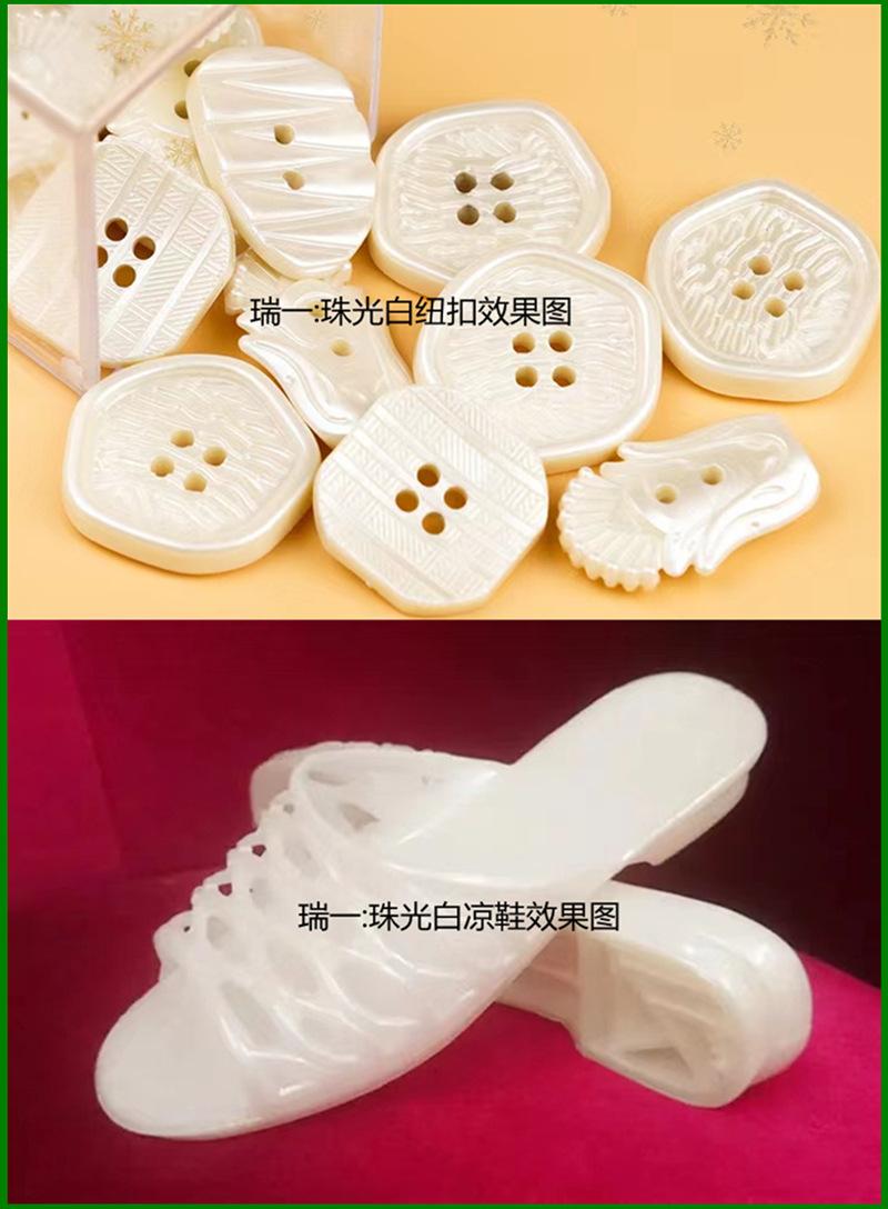 珠光白效果图-1