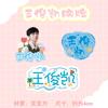 Set de insignias acrílicas de animación de estrellas al por mayor Xiao Zhan Wang Yibo Song Yaxuan insignia periférica placa con nombre broche