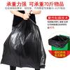 Saco de lixo preto boca plana grande espessado hotel catering propriedade saneamento limpeza comercial saco de lixo grande