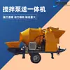 Máquina Todo en Uno para Mezcla y Bombeo de Concreto Sistema de Operación de Construcción Totalmente Automatizado Bomba Pequeña de Transporte de Concreto
