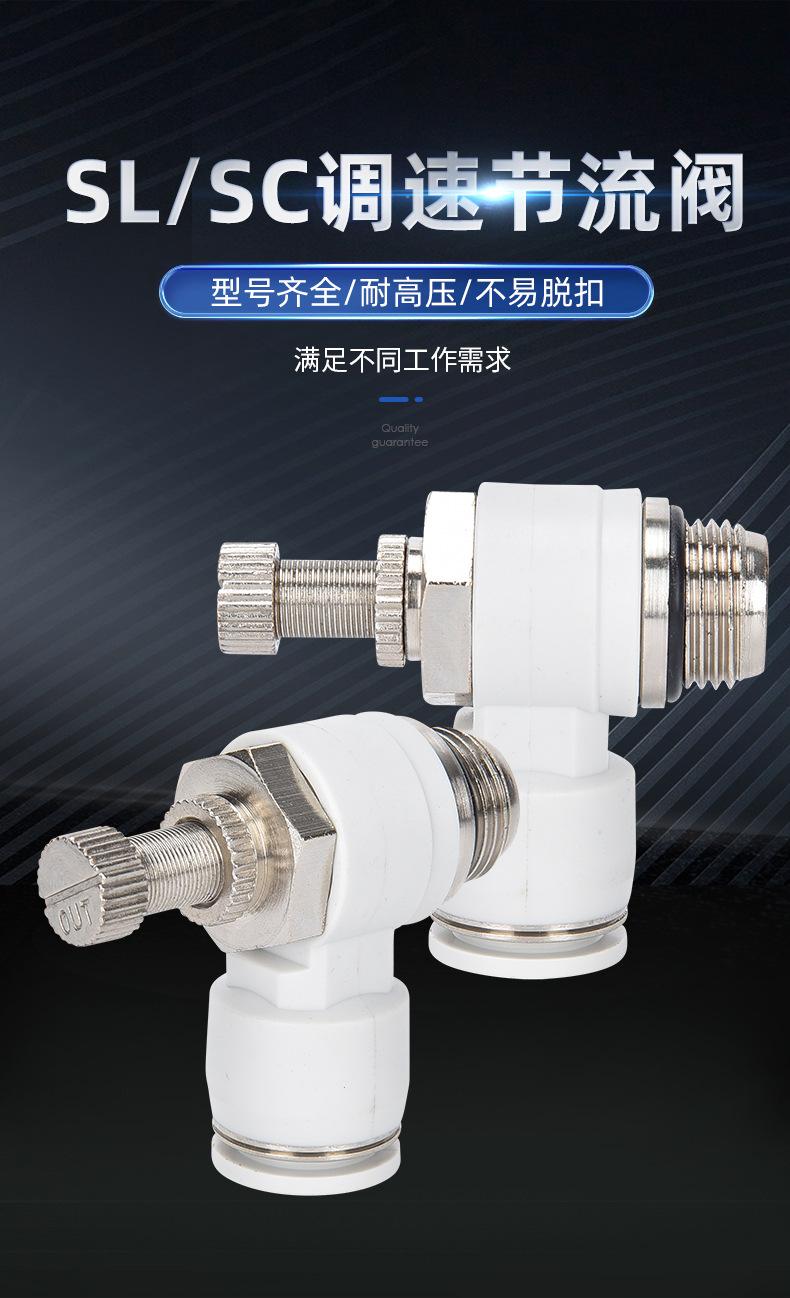 SL-G螺纹节流阀_011 (2).jpg