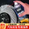 Limpiador de frenos de coche, eliminador de manchas de aceite y ruido para sistemas de frenos de disco de motocicleta, limpiador de pinzas antioxidante, limpiador para vehículos eléctricos