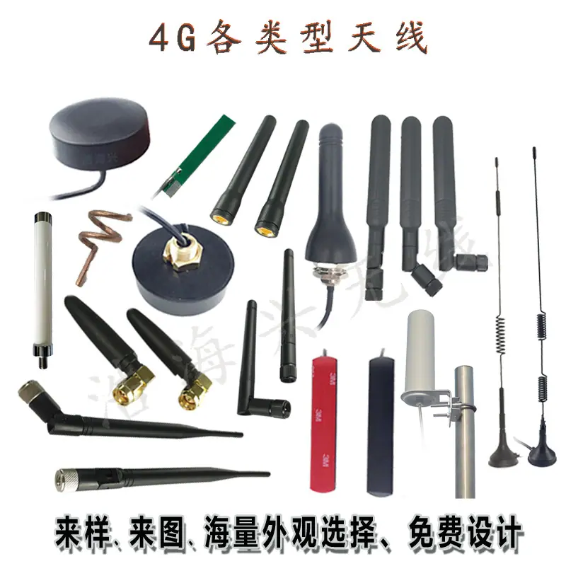 4G天线