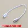 Lámpara de tubo LED T4 con enchufe hembra doble de 2 orificios, cable a conector, soporte de cable de alimentación, accesorios de iluminación para lámpara