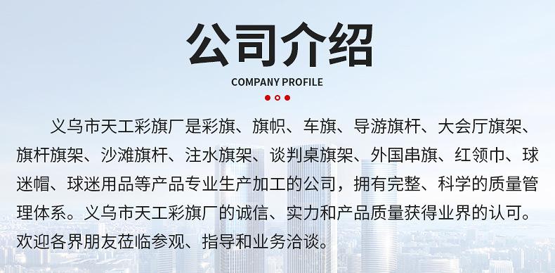 小红旗详情_13