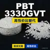 Gránulos de plástico PBT 3330GVT, PBT de producción nacional como sustituto de materias primas importadas, grado de ingeniería coreano 3330GVT