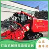 Cosechadora de Maíz Grande con Ruedas y Tracción en las Cuatro Ruedas Lovol Gushen Rg70 Cosechadora Multifuncional para Maíz, Trigo y Soja