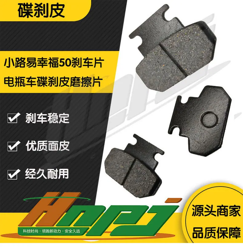小路易刹车皮详情页_01.jpg