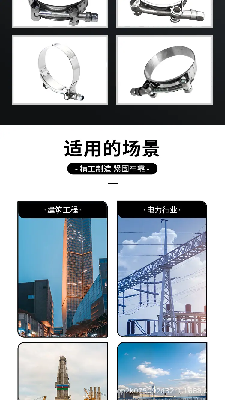 T型强力卡箍_05.jpg