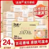 Toalla de papel suave y limpia, sin perfume, papel húmedo, 3 capas, para el hogar, caja completa, toalla facial asequible, papel higiénico, servilleta, 24 paquetes