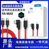 Adecuado para Nubia Red Magic 8Pro+ Z70/Z60 Carga Rápida 120W165W180W Doble Tipo-C Carga Rápida Cable de 9A
