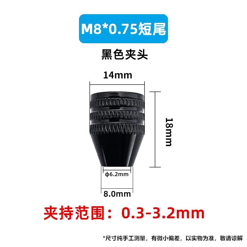 M8 0.75短尾-黑.jpg