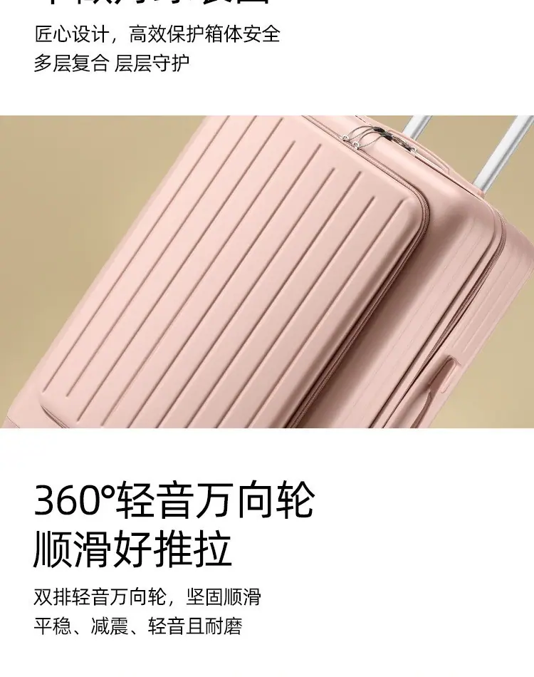 密码拉杆箱