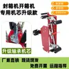 Selladora Automática de Cajas Máquina Plegadora Automática de Cajas de Cartón Cabezal Accesorios Universales para Máquinas de Empaque Cabezal de Máquina de Empaque Ensamblaje del Núcleo de la Máquina