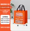 Bolsas Térmicas Espesadas para Llevar para Varios Tipos de Barbacoa, Comida Estofada, Pasteles y Té de Leche, Bolsas de Tote de Tela No Tejida con Impresión de Logo Disponible