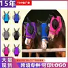 Fábrica en stock y entrega rápida Máscara de caballo antimosquitos de viento indio 16 capucha de caballo transpirable impresa suministros ecuestres