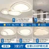 [Wow] Lámpara de Sala de Estar Simple Moderna Protección Ocular Lámpara de Techo Estilo Crema Dormitorio Piedra Zhongshan Paquete de Iluminación