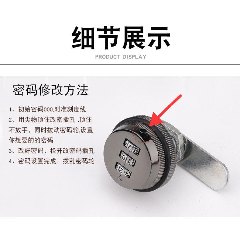 密码锁_04.jpg