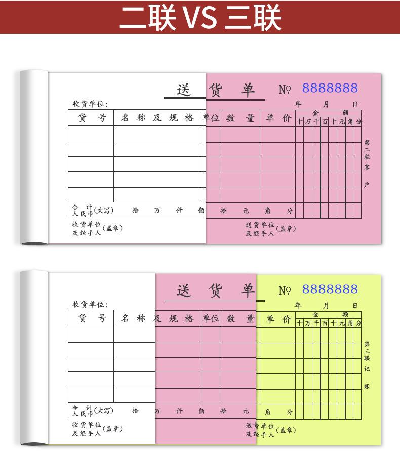联单详情_06.jpg