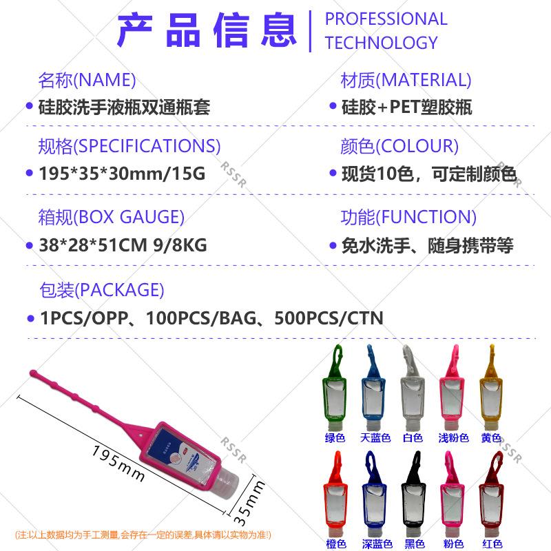 X3洗手液硅胶瓶套.png