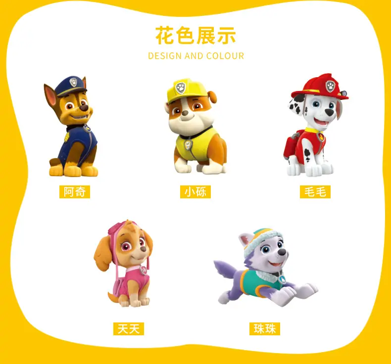 汪汪队_12
