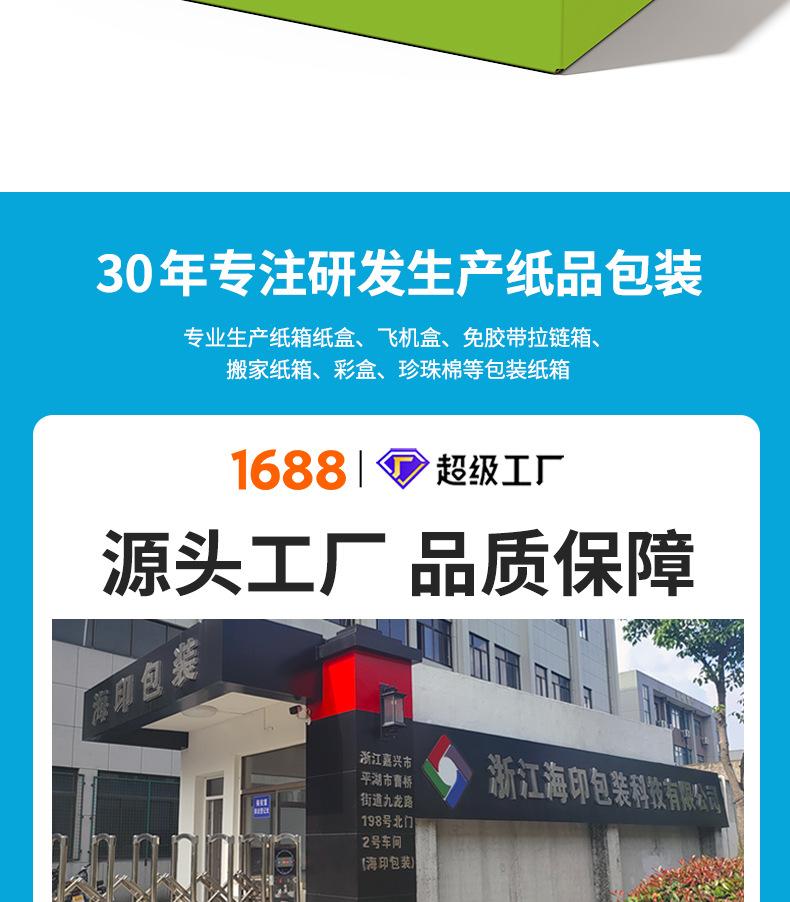 半高纸箱-详情页_14.jpg