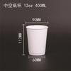 Vasos de Papel Blancos Huecos de Doble Capa Desechables al por Mayor, Aislantes del Calor y Anti-quemaduras, para Envases para Llevar, Vasos de Café Espesados con Logo Personalizado
