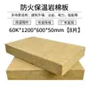 Aislamiento de Lana de Roca de 50 mm de Espesor para Relleno de Paredes Interiores, Algodón Absorbente de Sonido, Aislamiento de Tuberías, Resistente a Altas Temperaturas, Fieltro en Rollo de Lana de Roca Ignífugo