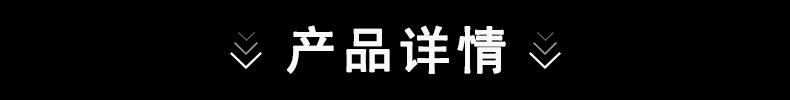 产品详情