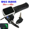Manija reguladora de velocidad para coche eléctrico, coche de litio con manija giratoria de engranaje, manija de repostaje, manija reguladora de velocidad para triciclo, accesorios para coche eléctrico 0.3