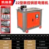 Máquina Dobladora de Varillas 220V380V Máquina Dobladora Automática de Acero Redondo, Máquina para Hacer Mangas, Máquina Dobladora, Máquina Dobladora de Varillas CNC