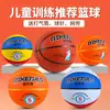 Baloncesto infantil n.º. 5 Bolas de Goma de Alta Elasticidad Venta al por Mayor No. 4 No. 5 Baloncesto Especial de Entrenamiento para Niños No. 3 No. de Estudiante. 7