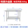 Mesa de Trabajo Gruesa de Acero Inoxidable de Doble Capa para Cocina, Mesa de Corte de Verduras, Mesa de Preparación y Empaque de Dos Capas, Mesa de Trabajo Desmontable y Ensamblable