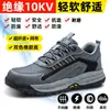 Novos Sapatos de Proteção do Trabalho Verão Solado Macio Antiderrapante Resistente ao Desgaste Três-prova Malha Isolamento 10KV Exterior Masculino Respirável Segurança Trabalho