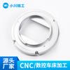 Fabricante Dongguan de accesorios para cámaras, hardware no estándar, piezas de precisión, procesamiento CNC, piezas de aleación de aluminio, lente de cámara, bayoneta