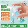 Spray de Óleo Essencial Vegetal Haishi Hainuo 30ml/Frasco Spray Repelente de Mosquitos para Adultos, Uso ao Ar Livre, Portátil