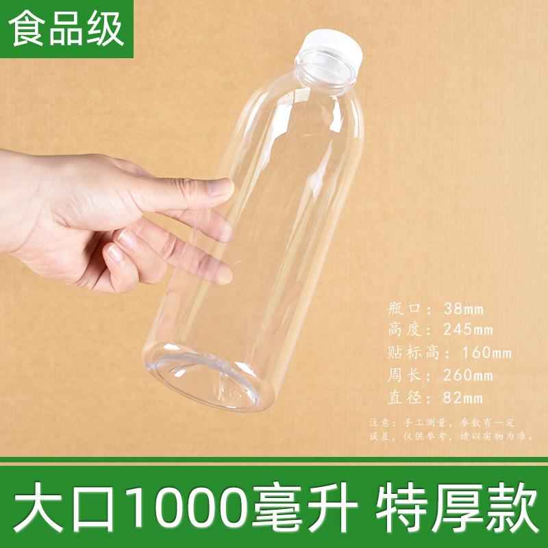 9号1升圆瓶白盖主图带尺寸