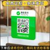 Código bidimensional listando código de coleção de acrílico comerciantes loja caixa registradora suporte WeChat Alipay coleção tag
