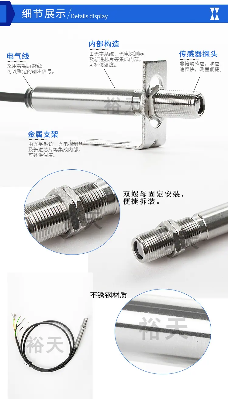 红外测温仪,在线式红外测温仪,温度传感器