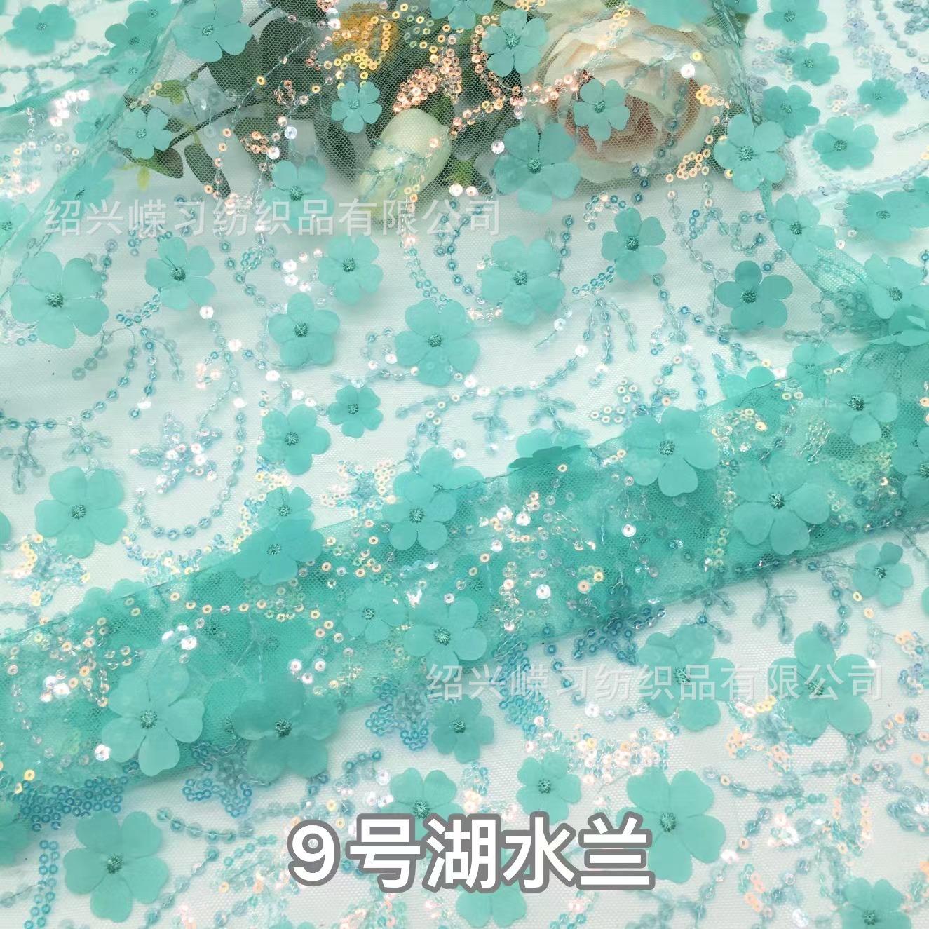 9号湖水兰