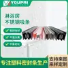 Tira Selladora Impermeable para Puerta de Vidrio de Baño Tira Adhesiva Magnética para Puerta Corredera Tira Barrera de Agua Anticolisión para Hueco de Puerta Cabina de Ducha Sin Marco
