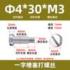 Tornillo de Fijación de Cabeza Plana de Acero Inoxidable 304 Gb830 Paso de Hombro Altura Igual Ranurado Cabeza Cilíndrica Tornillo de Posición de Eje M3M8