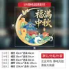 Decorações para o Festival do Meio Outono e o Dia Nacional, Adesivos de vidro para o Ano Novo, Adesivos para porta de loja com cena de feriado, Adesivos eletrostáticos para janela estilo chinês